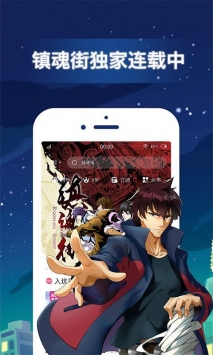 有妖气漫画百度云版