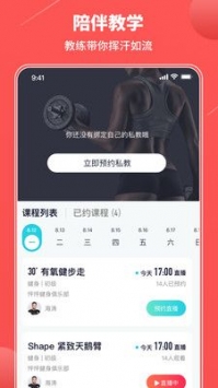 怦怦健身手机版