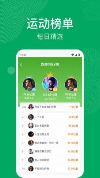 开心运动最新版