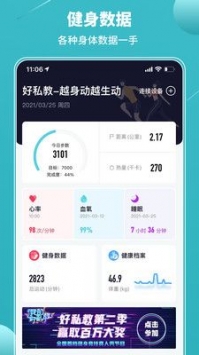 怦怦健身手机版