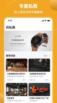 怦怦健身手机版