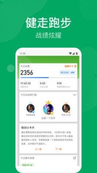 开心运动破解版