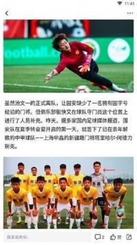 黑白体育525tv手机版