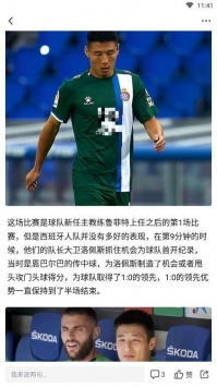 黑白体育525tv手机版