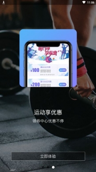 惠动体育免费最新版