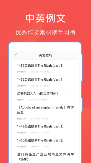 互助文档app