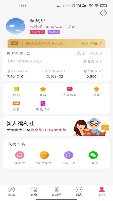 笨嘴猫app最新版下载 