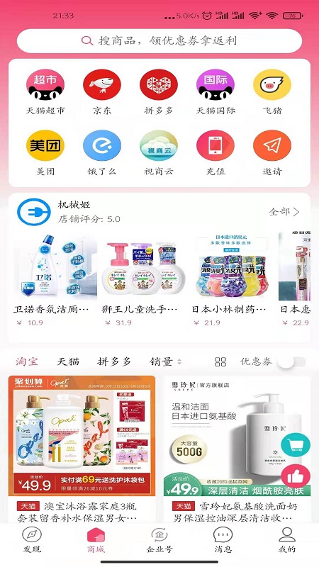 笨嘴猫app最新版下载 