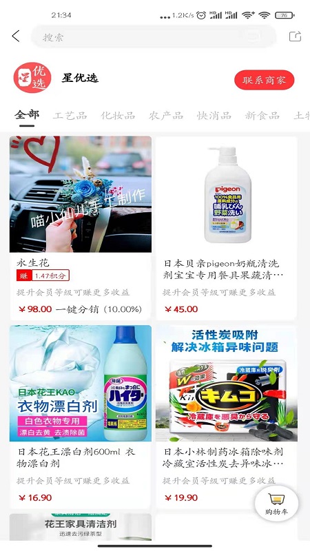 笨嘴猫app最新版下载 