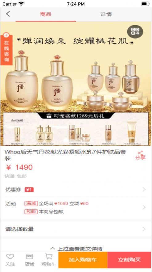 益鑫优选app最新免费版 