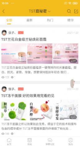 庭秘密社区app官方版 