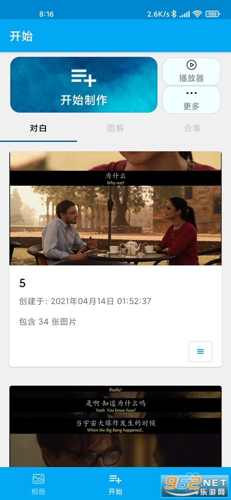 隐云图解制作最新版安卓