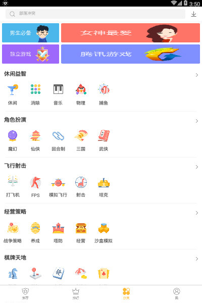 vivo游戏中心手机版  安卓最新版&nbsp;                                    