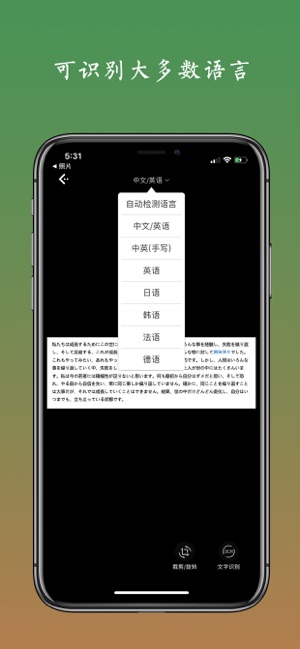 白描取字app最新版