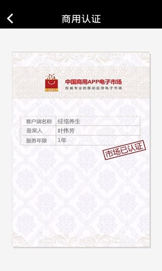 经络养生