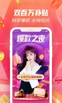 蘑菇街去插件破解版