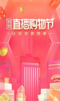 蘑菇街去插件破解版