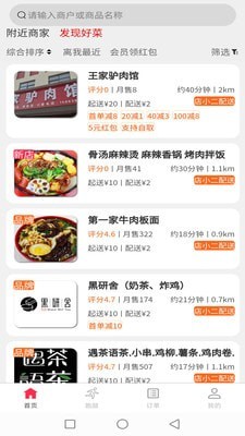 么都有外卖