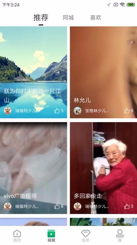 北极青菜