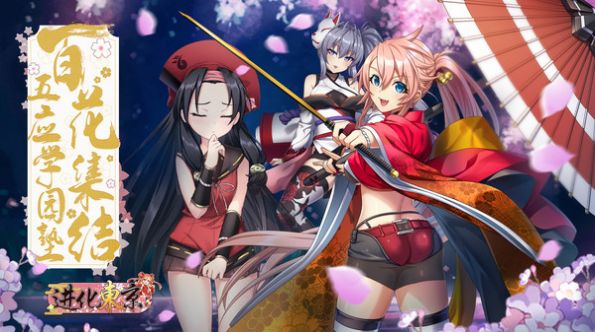 东京剑姬官方版