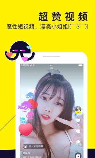 水母视频破解版