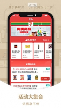 货比三价极速版