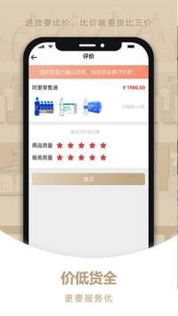 货比三价极速版