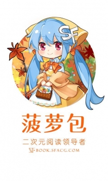 菠萝包轻小说旧版本