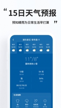 简单天气极速版