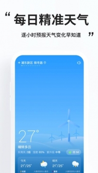 简单天气极速版
