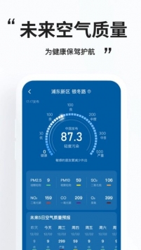 简单天气极速版