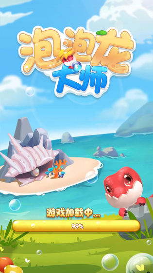 泡泡龙消不停