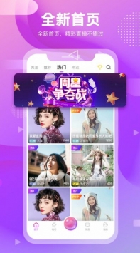 趣秀直播505tv免费版