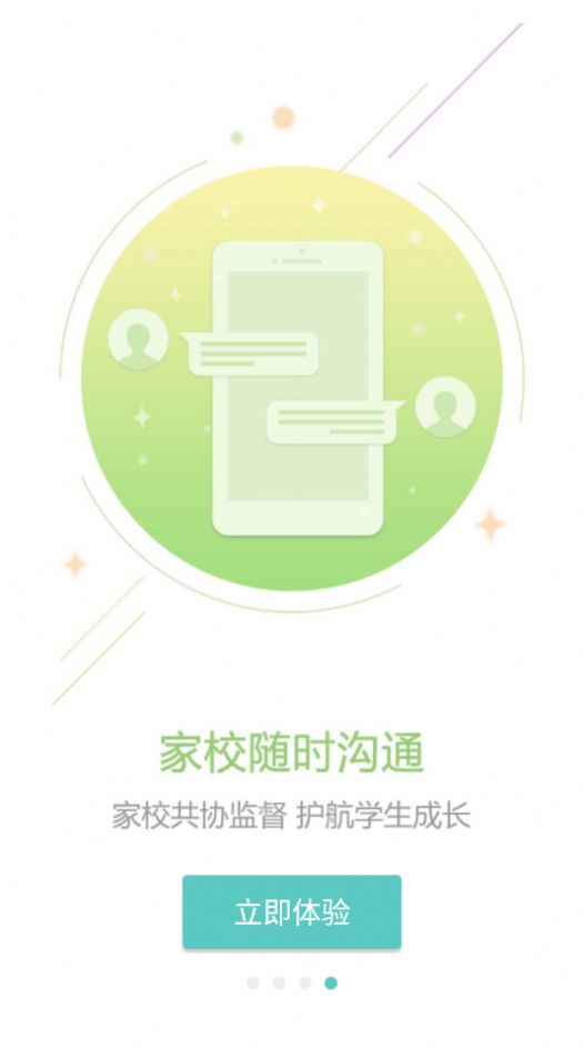 伴鱼培优app官方版 