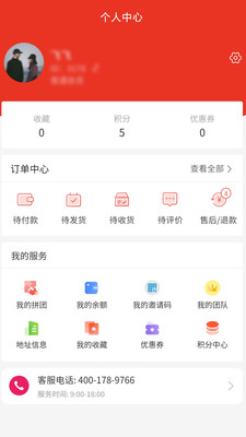 悦嗨go购物app