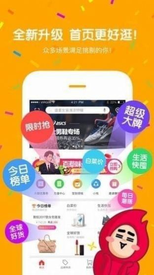百惠优品app最新版 