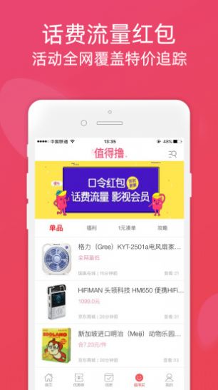 六街购物app最新版下载 