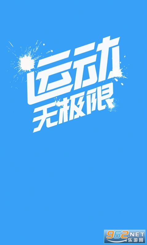 开心走路计步精灵app
