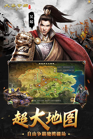大秦帝国之帝国烽烟破解版 