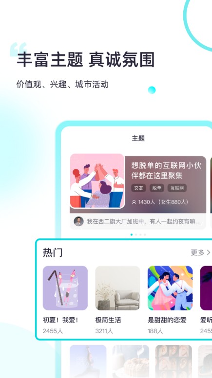 both社交app手机版下载 