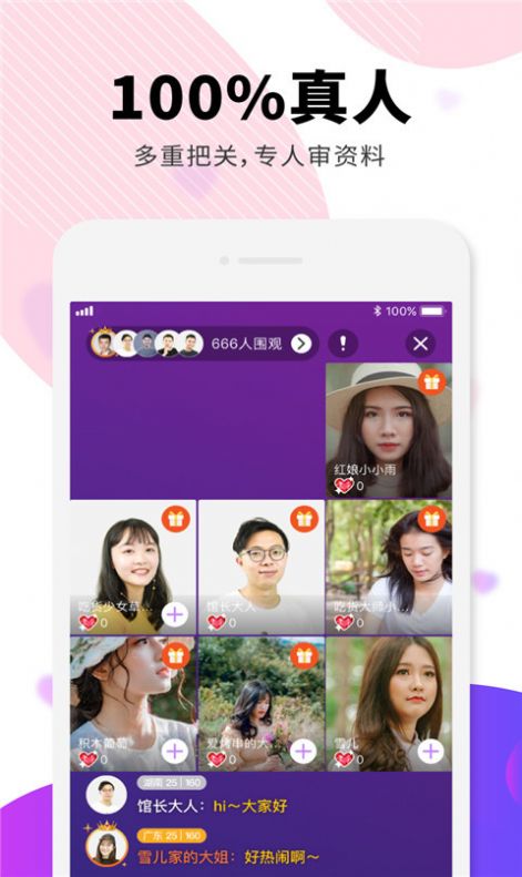 相个亲app苹果版 