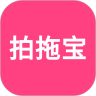 拍拖宝app手机免费版 v1.0.0