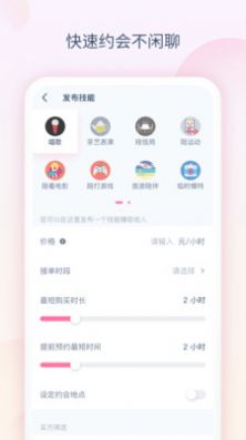 猎域交友app免费最新版 