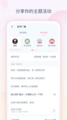 猎域交友app免费最新版 