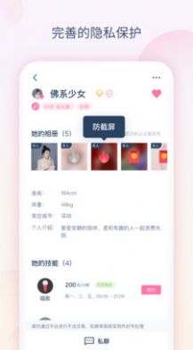 猎域交友app免费最新版 