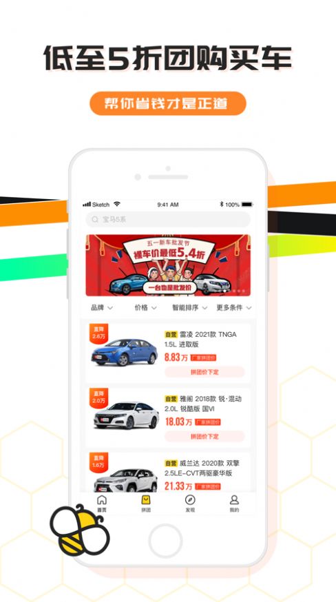 车小蜂app官方版 