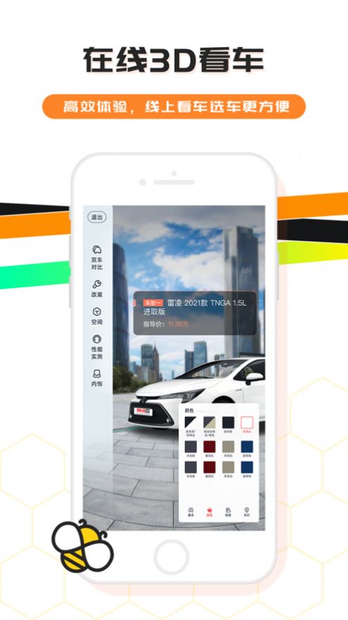 车小蜂app官方版 