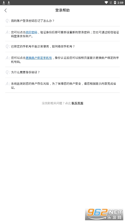 京东内容助手手机版