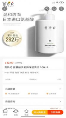 一眨眼购物app官方最新版 