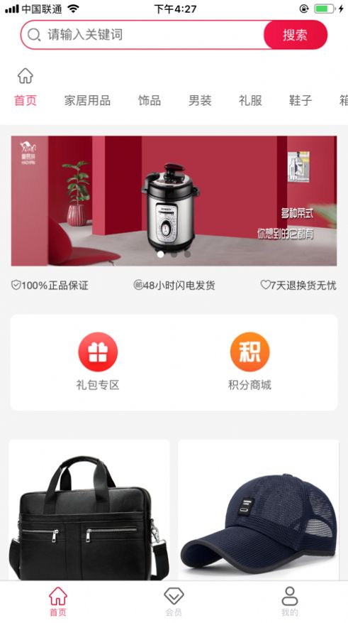 豪易拼app手机最新版 